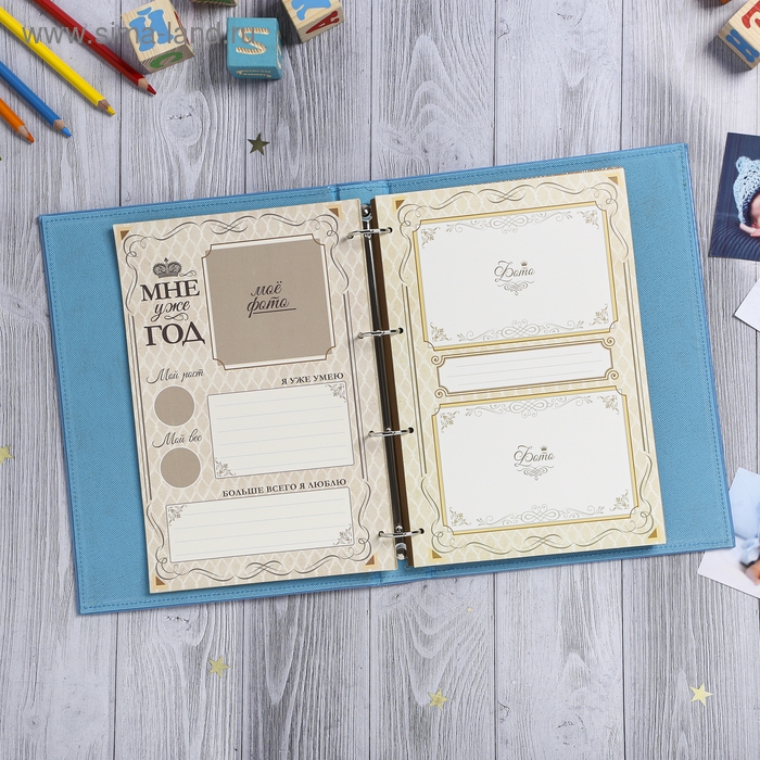 Книга малыша для мальчика "Наследник семьи": 20 листов