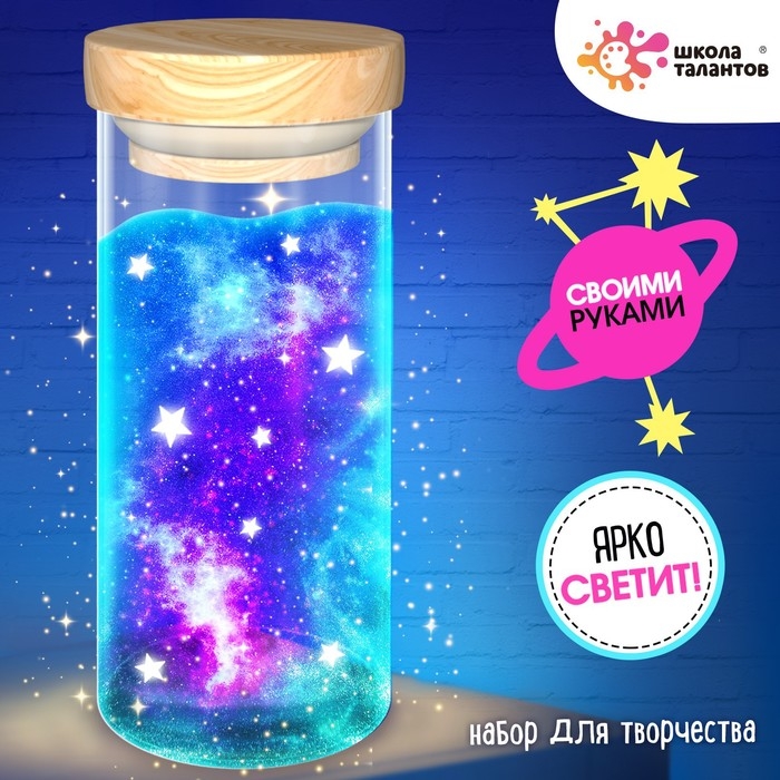 Набор для творчества «Сенсорный ночник» Набор для творчества «Сенсорный ночник»