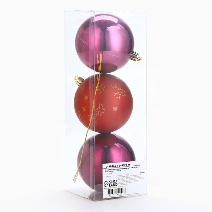 Шары ёлочные новогодние &laquo;Верь в мечту!&raquo;, на Новый год, пластик, d=8, 3 шт., цвет красный с золотом