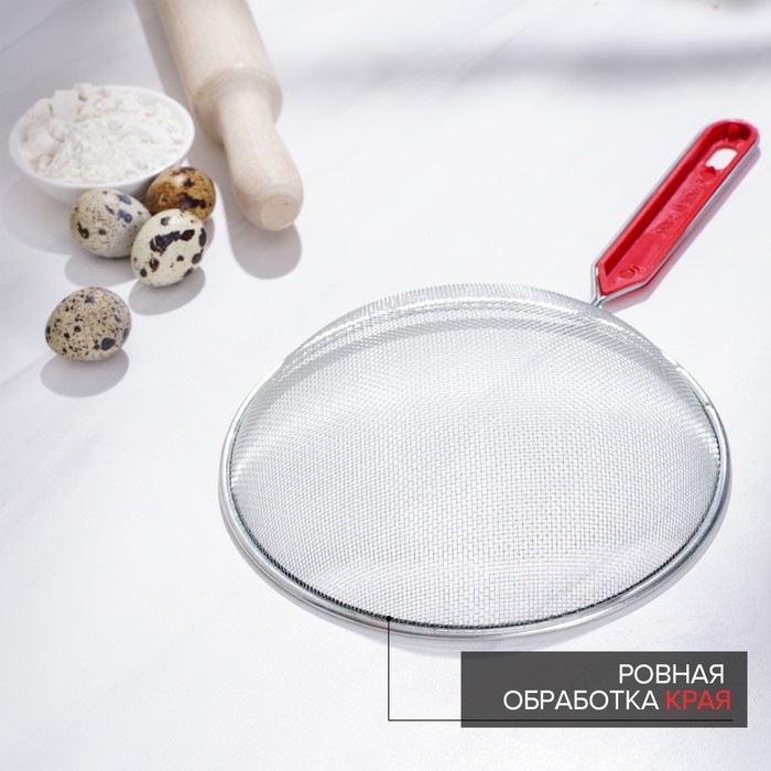 Сито для просеивания Доляна «Хозяюшка», d=18 см, цвет красный