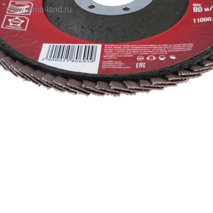 Круг лепестковый торцевой конический ЛОМ, 125 х 22 мм, Р100 Круг лепестковый торцевой конический ЛОМ, 125 х 22 мм, Р100