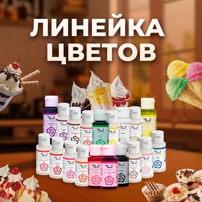 Пищевой краситель гелевый "Top decor", коричневый, 30 г