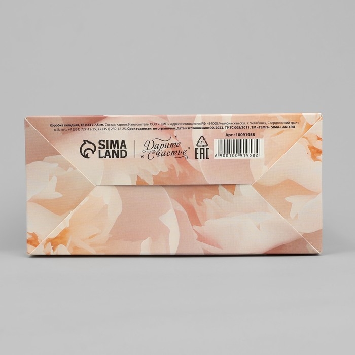 Коробка подарочная складная, упаковка, «Нежные пионы», 16 х 23 х 7.5 см Коробка подарочная складная, упаковка, «Нежные пионы», 16 х 23 х 7.5 см