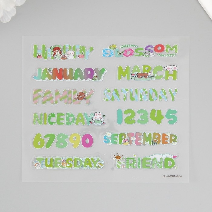 Наклейка пластик "Яркие надписи" МИКС набор 6 листов, лопатка и пинцет 15,5х13 см