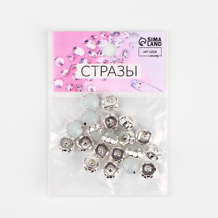 Стразы пришивные «Круг», в оправе, d = 10 мм, 20 шт, цвет белый опал Стразы пришивные «Круг», в оправе, d = 10 мм, 20 шт, цвет белый опал