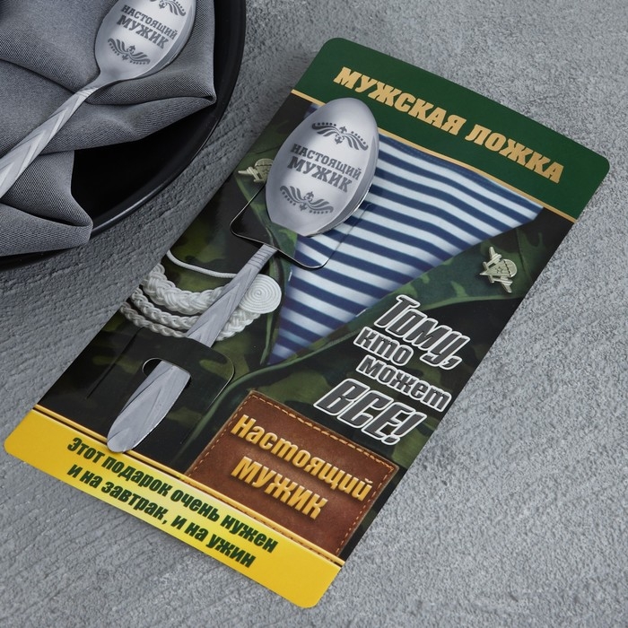 Ложка чайная с гравировкой «Настоящий мужик», на подарочной открытке, 3 х 14 см. Ложка чайная с гравировкой «Настоящий мужик», на подарочной открытке, 3 х 14 см.