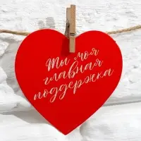 Гирлянда, интерьерное украшение &laquo;Моей половинке&raquo;, 7 штук, 7&times;7 см