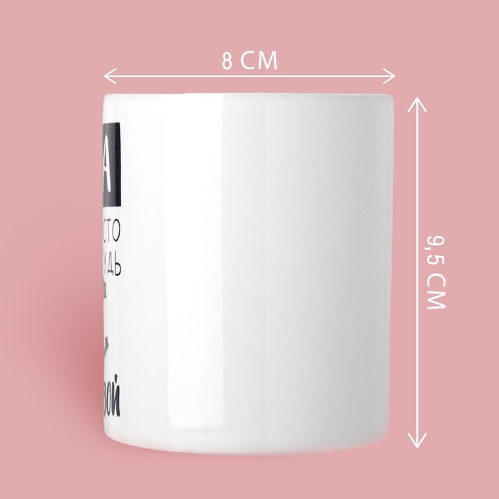 Кружка «Лена королева», 320 мл Кружка «Лена королева», 320 мл