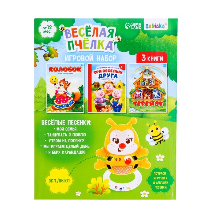 Игровой набор «Весёлая пчёлка», звук, свет, 3 книги Игровой набор «Весёлая пчёлка», звук, свет, 3 книги