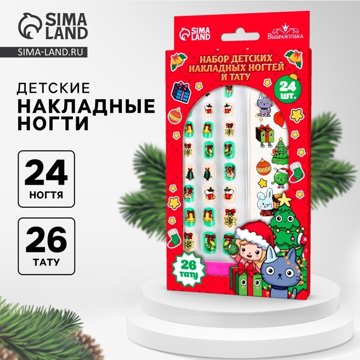 Набор детских накладных ногтей с татуировками на новый год «Новогоднее настроение» Набор детских накладных ногтей с татуировками на новый год «Новогоднее настроение»