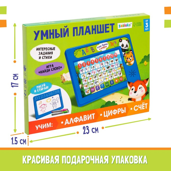 Обучающий планшет «Учим буквы и цифры», звуковые эффекты Обучающий планшет «Учим буквы и цифры», звуковые эффекты