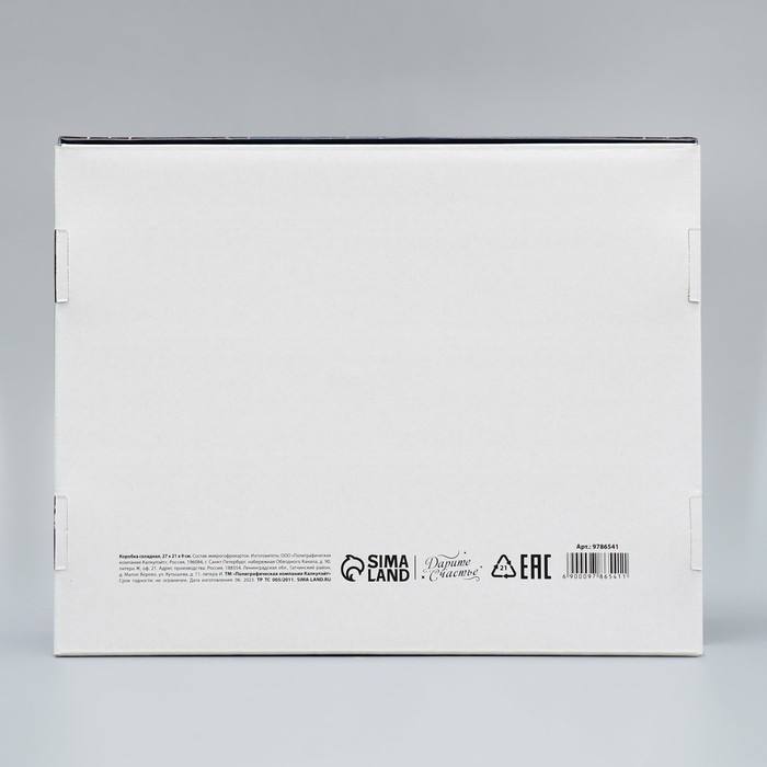 Коробка подарочная новогодняя складная «Снежный город », 27 х 21 х 9 см, Новый год