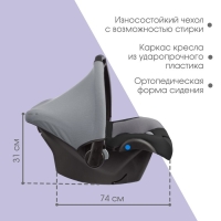 Автокресло детское, автолюлька Крошка Я Safe +, группа 0+, до 13 кг, (0-1,5 лет) Темно-серый/Светло-серый