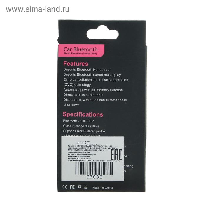 Беспроводной аудио - адаптер для автомобиля Car Bluetooth Mini Jack 3.5 мм Беспроводной аудио - адаптер для автомобиля Car Bluetooth Mini Jack 3.5 мм