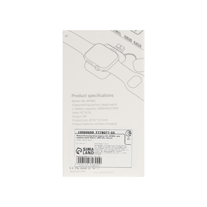 Внешний аккумулятор XDL-WPB01, для зарядки Apple Watch, 1000 мАч, белый Внешний аккумулятор XDL-WPB01, для зарядки Apple Watch, 1000 мАч, белый