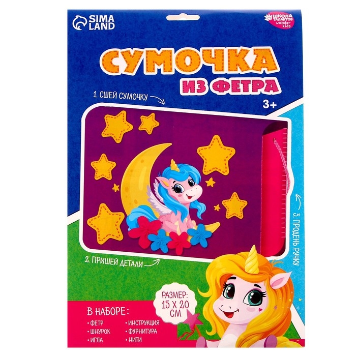 Набор для создания сумки из фетра «Единорог» с термонаклейкой Набор для создания сумки из фетра «Единорог» с термонаклейкой