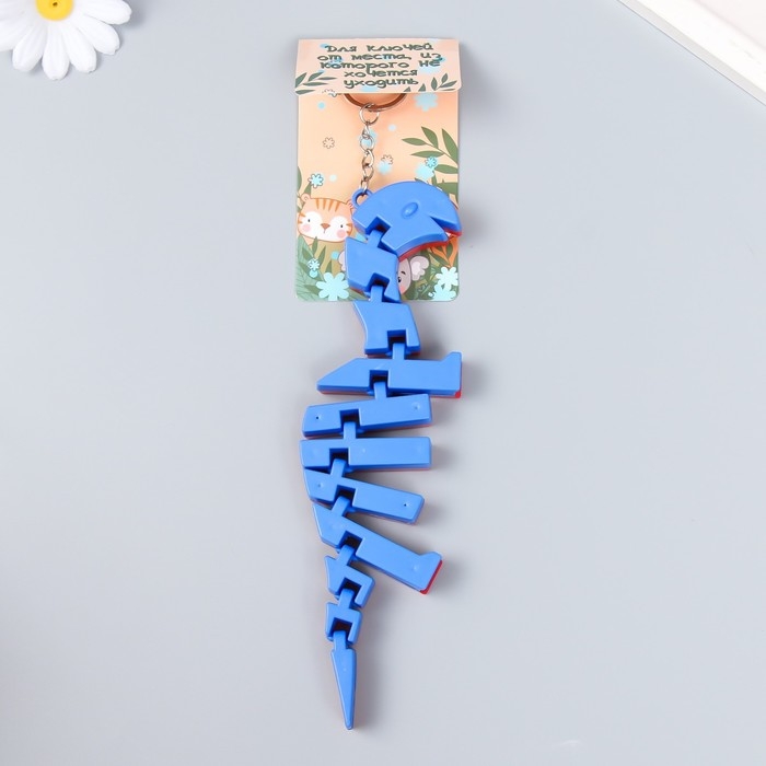 Брелок пластик "Шарнирный динозавр диплодок" МИКС 6х1,5х20 см