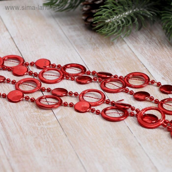 Бусы на ёлку 2,7 м d-10 мм Бусы на ёлку 2,7 м d-10 мм "Кольца" красный