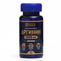 Аргинин 1000 GLS Pharmaceuticals, аминокислота для спортсменов, 90 капсул по 400 мг