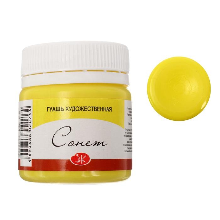 Гуашь художественная в банке 40 мл, ЗХК Гуашь художественная в банке 40 мл, ЗХК "Сонет", лимонная (3620214)