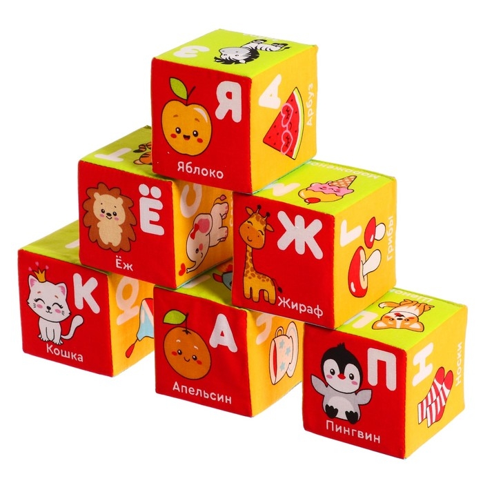 Набор мягких кубиков «Алфавит в картинках» Набор мягких кубиков «Алфавит в картинках»