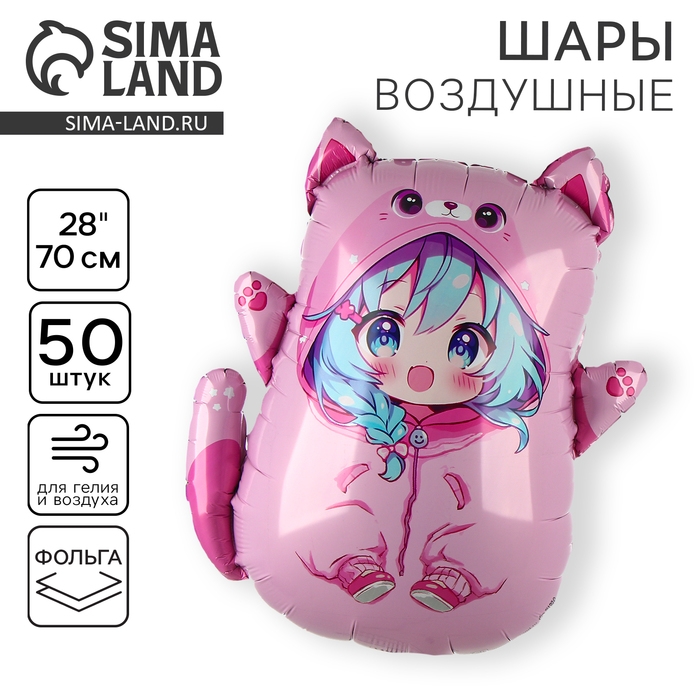 Воздушный шар фольгированный 28 Воздушный шар фольгированный 28" «Аниме-кошечка», набор 50 шт.