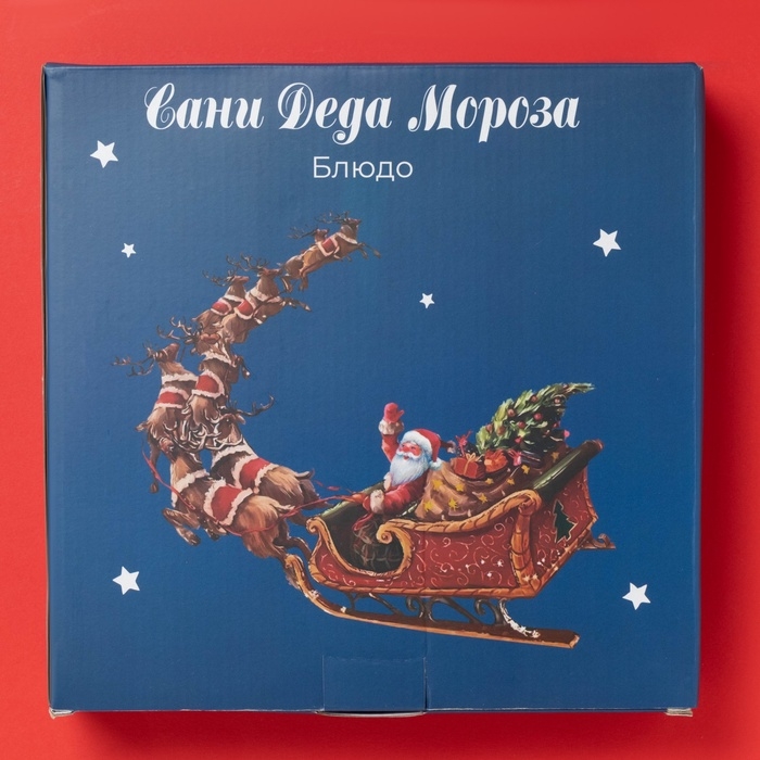 Блюдо для запекания  Блюдо для запекания "Сани Деда Мороза" 28,8х25х4,3 см