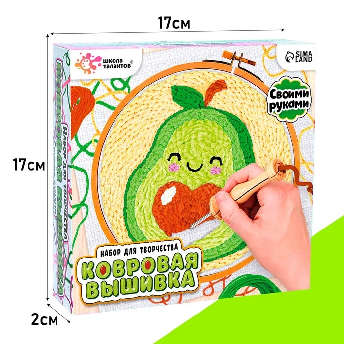 Набор для творчества «Ковровая вышивка», авокадо Набор для творчества «Ковровая вышивка», авокадо