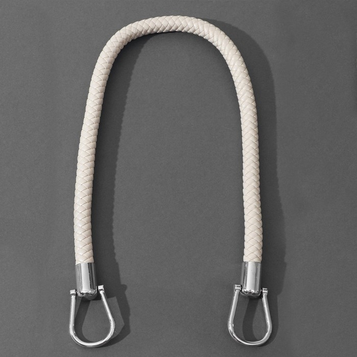 Ручка для сумки, 55 см, цвет молочный