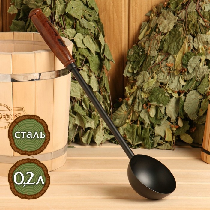 Ковш из стали 0,2 л, длина 45 см, черный Ковш из стали 0,2 л, длина 45 см, черный