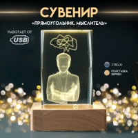 Сувенир стекло подсветка "Прямоугольник. Мыслитель" подставка дерево, USB 7х7х10