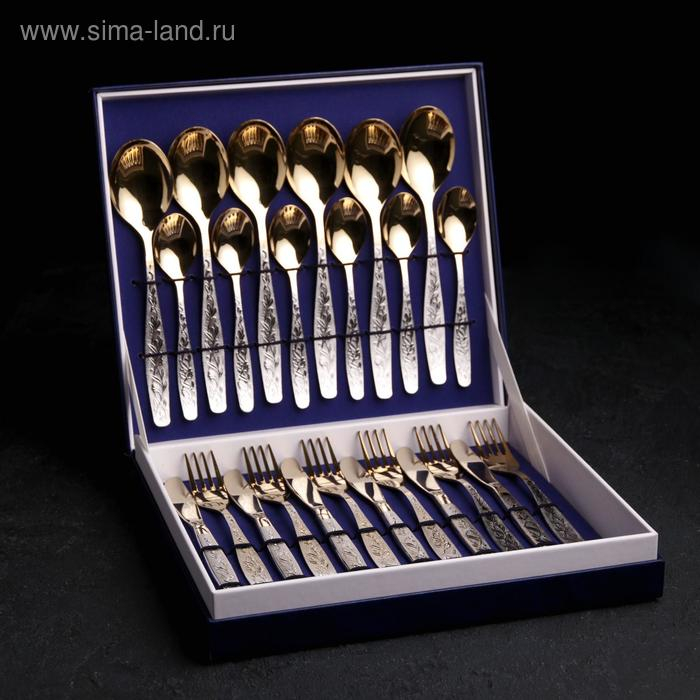 Набор столовый &laquo;Уралочка&raquo;, с частичным декоративным покрытием, декоративная коробка, 24 предмета