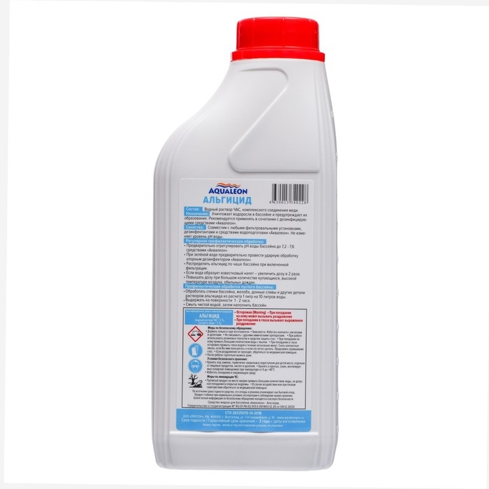 Альгицид для очистки воды в бассейне Aqualeon, 1 л/кг Альгицид для очистки воды в бассейне Aqualeon, 1 л/кг