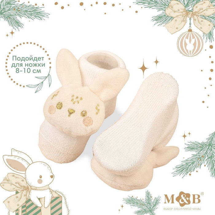 Подарочный набор новогодний: держатель для соски-пустышки на ленте и носочки - погремушки на ножки «Наше чудо» Подарочный набор новогодний: держатель для соски-пустышки на ленте и носочки - погремушки на ножки «Наше чудо»