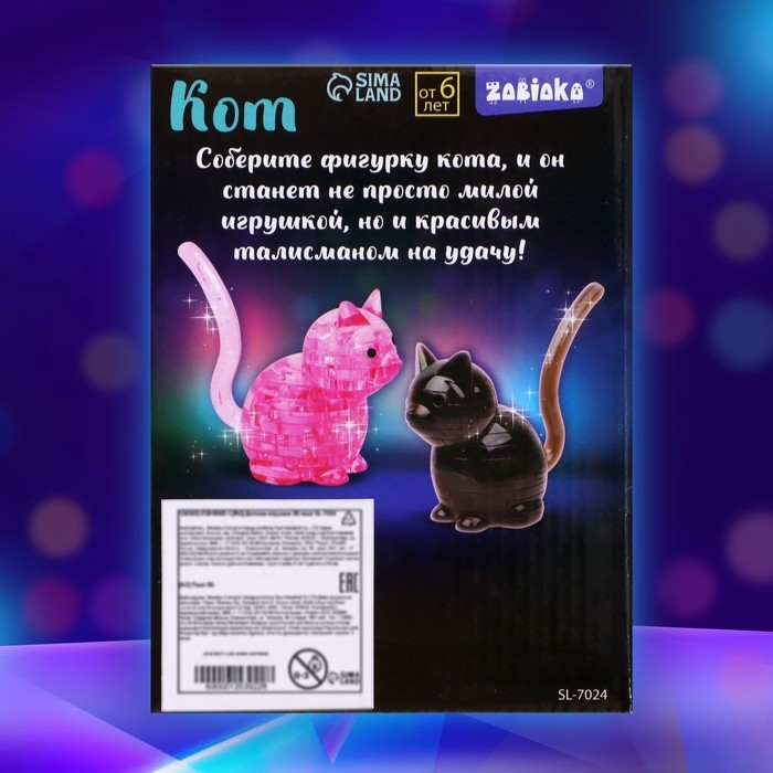 Пазл 3D кристаллический «Кот», 21 деталь, цвета МИКС