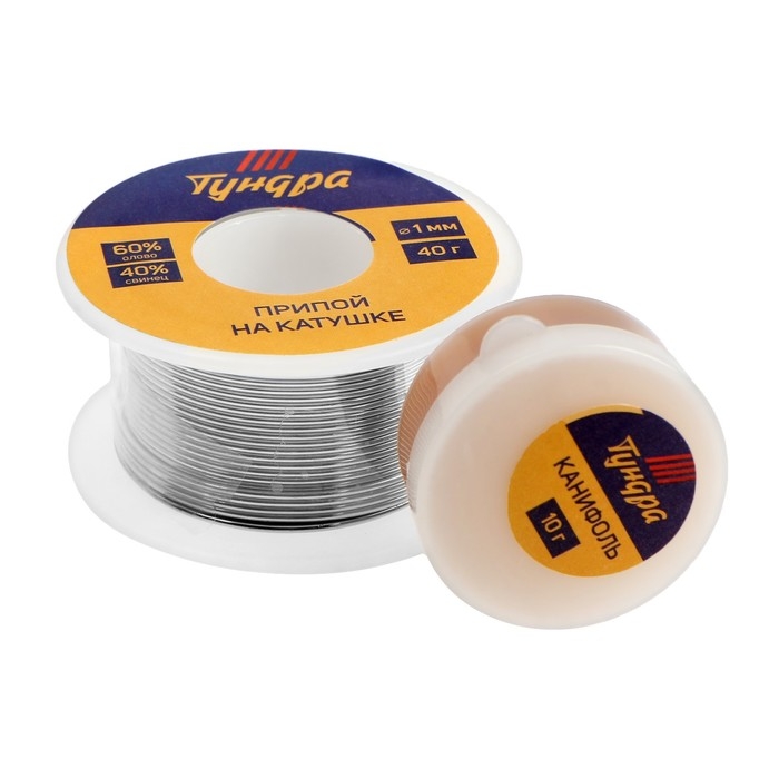 Набор для пайки ТУНДРА, ПОС 60, 1 мм, 40 г и канифоль 10 г Набор для пайки ТУНДРА, ПОС 60, 1 мм, 40 г и канифоль 10 г