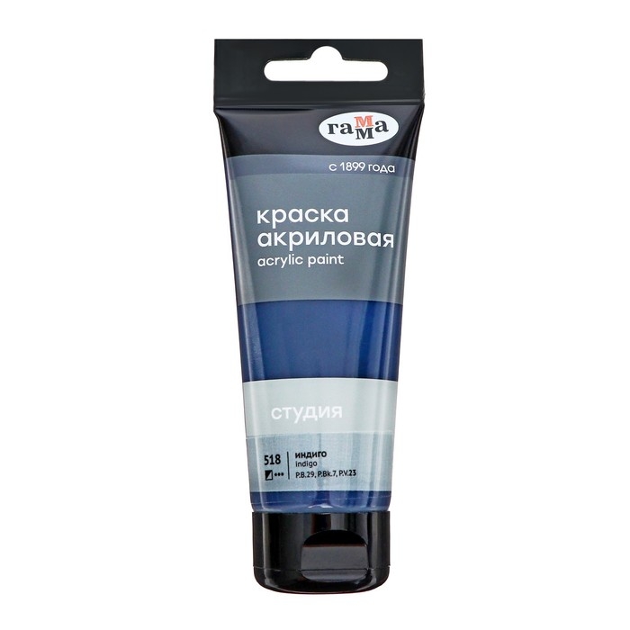 Краска акриловая художественная туба 75 мл, Гамма Краска акриловая художественная туба 75 мл, Гамма "Студия" №518 индиго, 280220518