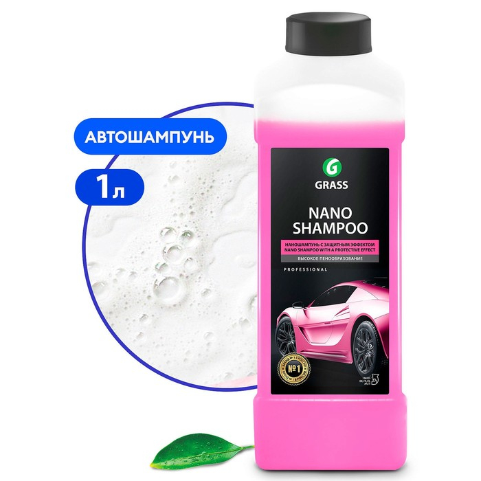 Наношампунь Grass Nano Shampoo, 1 л, контактный Наношампунь Grass Nano Shampoo, 1 л, контактный