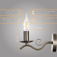 Бра "Альваро" 1x40Вт E14  бронза 10х20х13 см