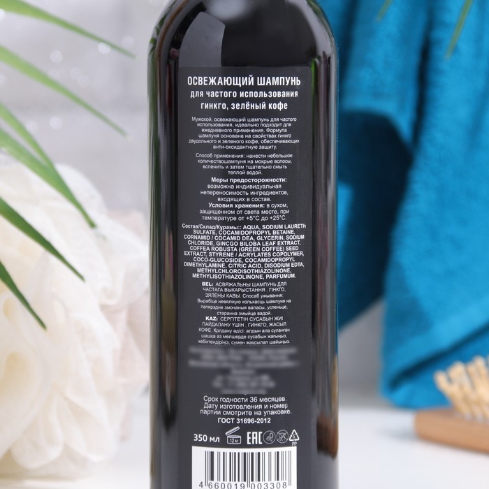 Шампунь для частого использования освежающий, 350 мл Шампунь для частого использования освежающий, 350 мл