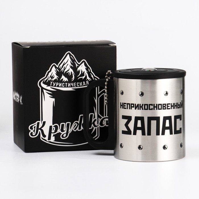 Термокружка, 180 мл, Туризм Термокружка, 180 мл, Туризм "Неприкосновенный запас", сохраняет тепло 2 ч, компас