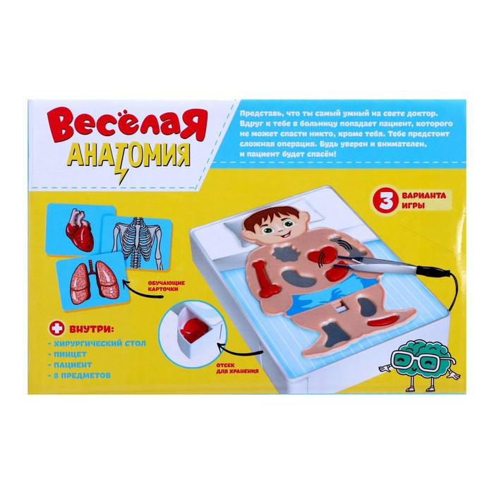 Настольная игра «Весёлая анатомия», работает от батареек, от 1 игрока, 5+ Настольная игра «Весёлая анатомия», работает от батареек, от 1 игрока, 5+