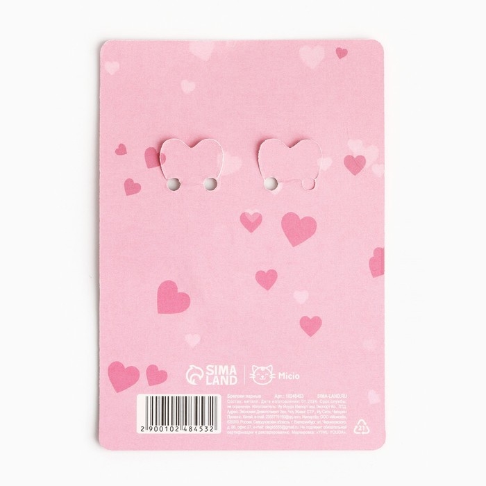 Брелок для ключей парный, «Дружба навеки», металл, 9 х 14 см