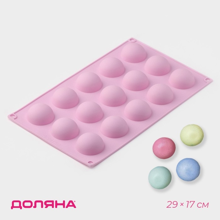 Форма для выпечки Доляна «Полусферы», силикон, 29×17 см, 15 ячеек (d=4 см), цвет МИКС Форма для выпечки Доляна «Полусферы», силикон, 29×17 см, 15 ячеек (d=4 см), цвет МИКС