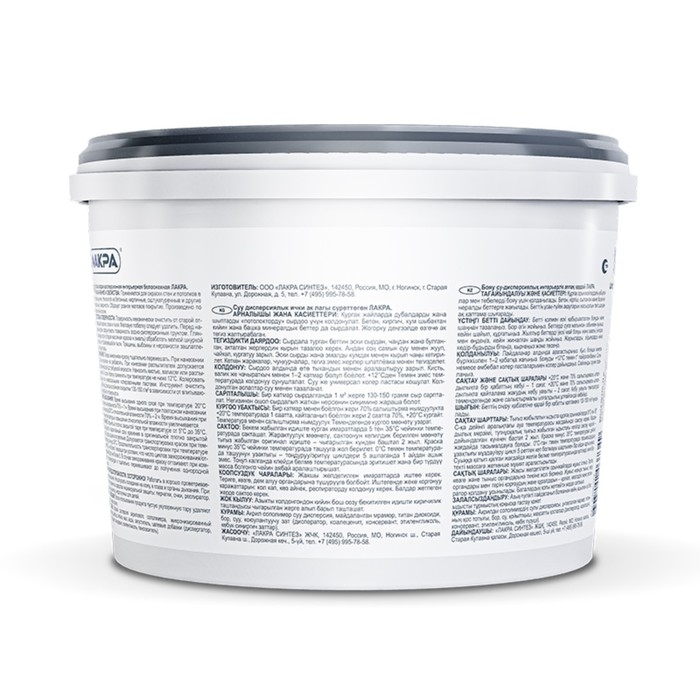 Краска водно-дисперсионная ЛАКРА интерьерная 1,3кг Краска водно-дисперсионная ЛАКРА интерьерная 1,3кг