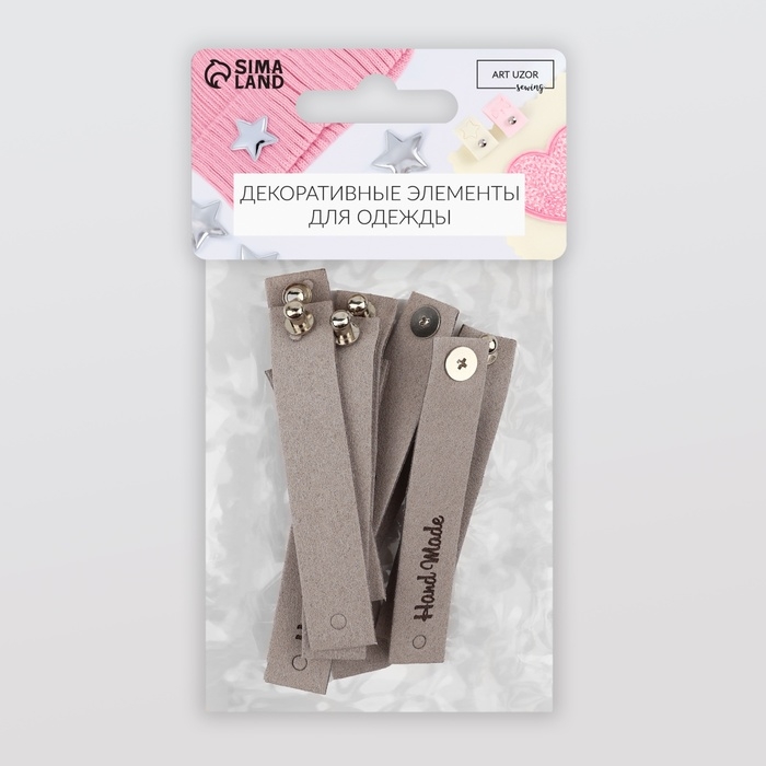 Бирка с кнопкой «Hand made», 8 × 1,5 см, 10 шт, цвет серый Бирка с кнопкой «Hand made», 8 × 1,5 см, 10 шт, цвет серый