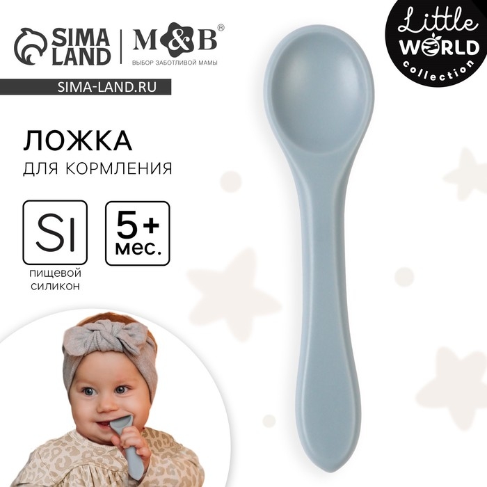 Ложка детская для кормления M&B (силикон), серый Ложка детская для кормления M&B (силикон), серый
