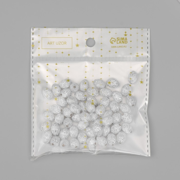 Бусины для творчества пластик Бусины для творчества пластик "Восточный узор" бело-серебристые набор 20 гр 1х0,8х0,8 см