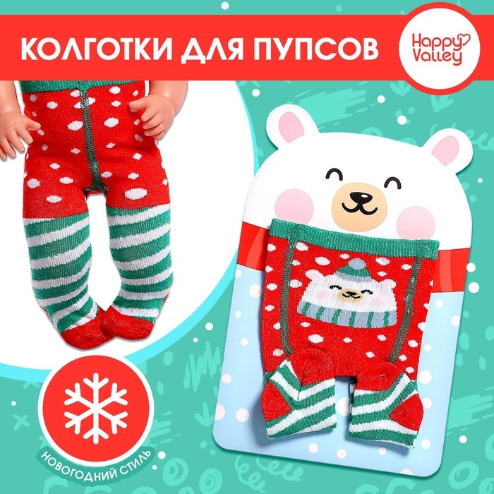 Одежда для кукол «Мишка», колготки Одежда для кукол «Мишка», колготки