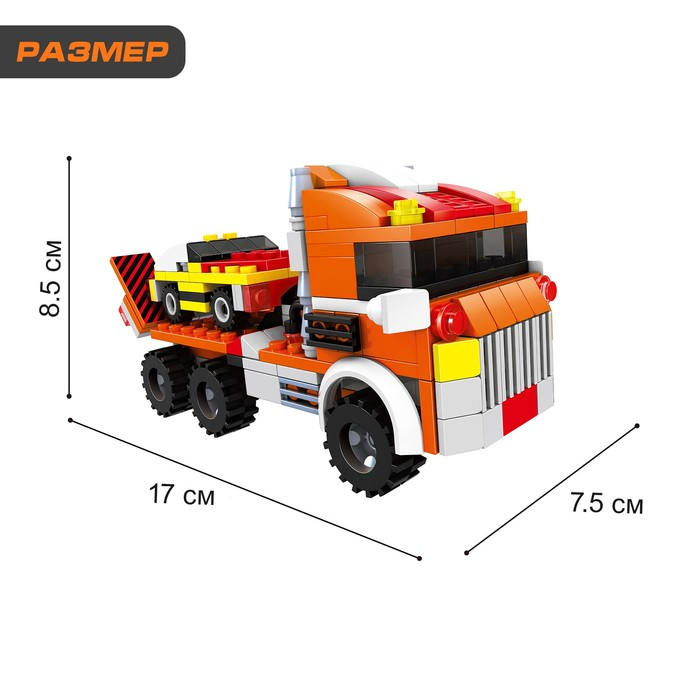 Конструктор «Суперфура», 3 в 1, 311 деталей Конструктор «Суперфура», 3 в 1, 311 деталей
